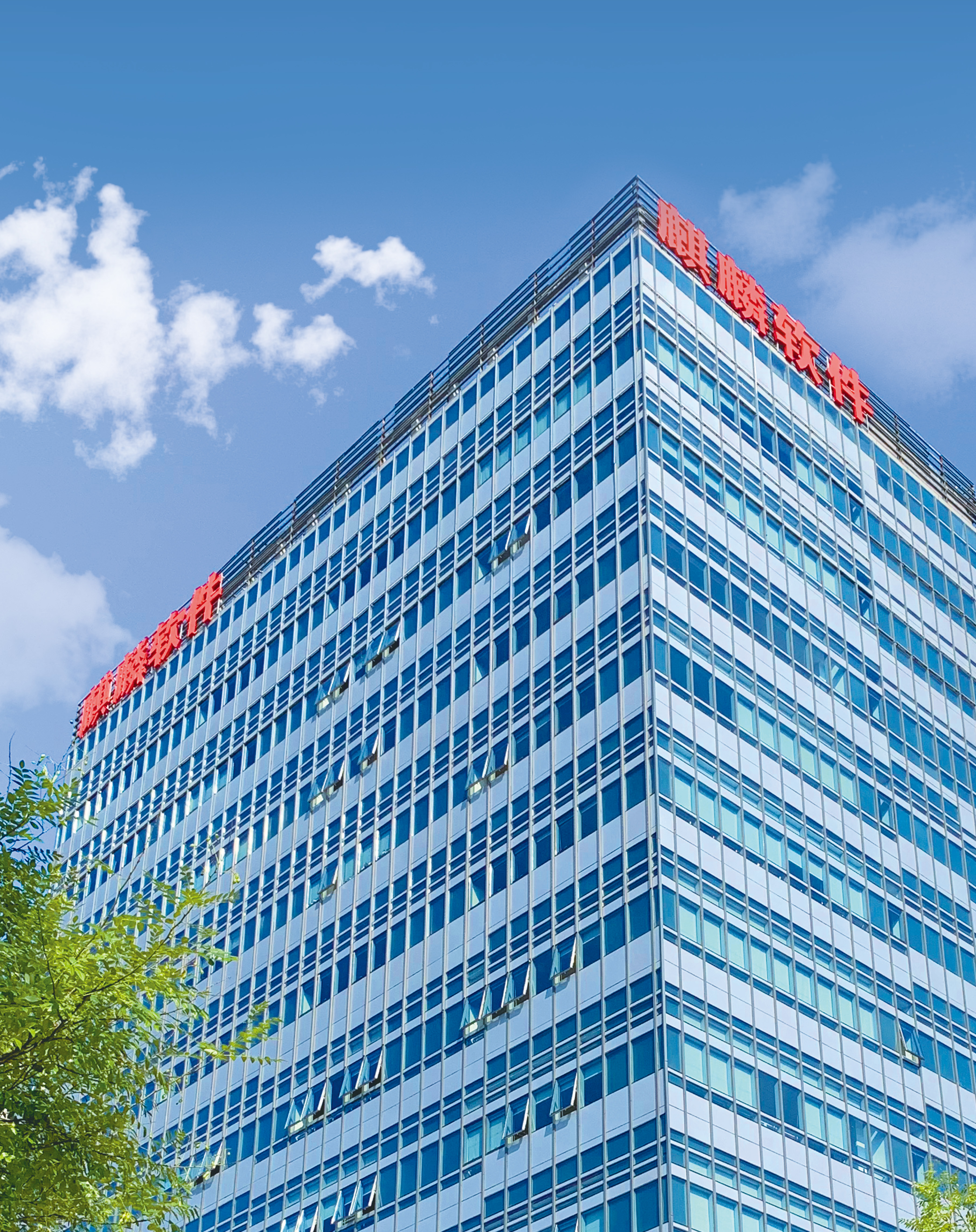 尋找“獨(dú)角獸”丨麒麟軟件：國產(chǎn)操作系統(tǒng)鍛造“軟件之魂”