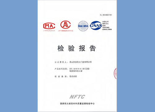 3鋼質(zhì)隔熱防火窗乙級1818