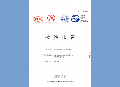 鋼質(zhì)門丙級(jí)雙開(kāi)1823