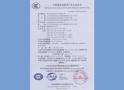 鋼質(zhì)門乙級(jí)雙開(kāi)2124