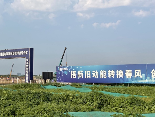 培育新動能：山東濱州何以成&ldquo;標桿城市&rdquo;？