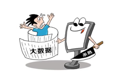 &ldquo;大數(shù)據(jù)殺熟&rdquo;仍存　破除&ldquo;隱蔽性&rdquo;是難題