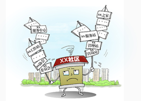 有名無實&ldquo;花架子&rdquo;　190多萬塊牌子被摘