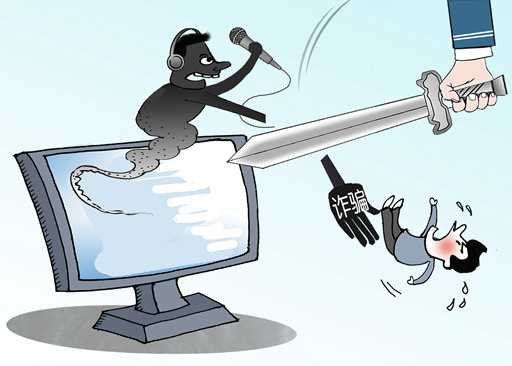 反詐預(yù)警日均超11萬(wàn)條　&ldquo;全鏈條&rdquo;攻防戰(zhàn)持續(xù)上演