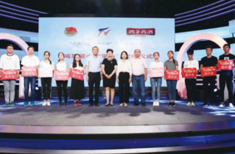 鴻茅藥業(yè)不忘初心 踐行公益彰顯社會責(zé)任擔(dān)當(dāng)