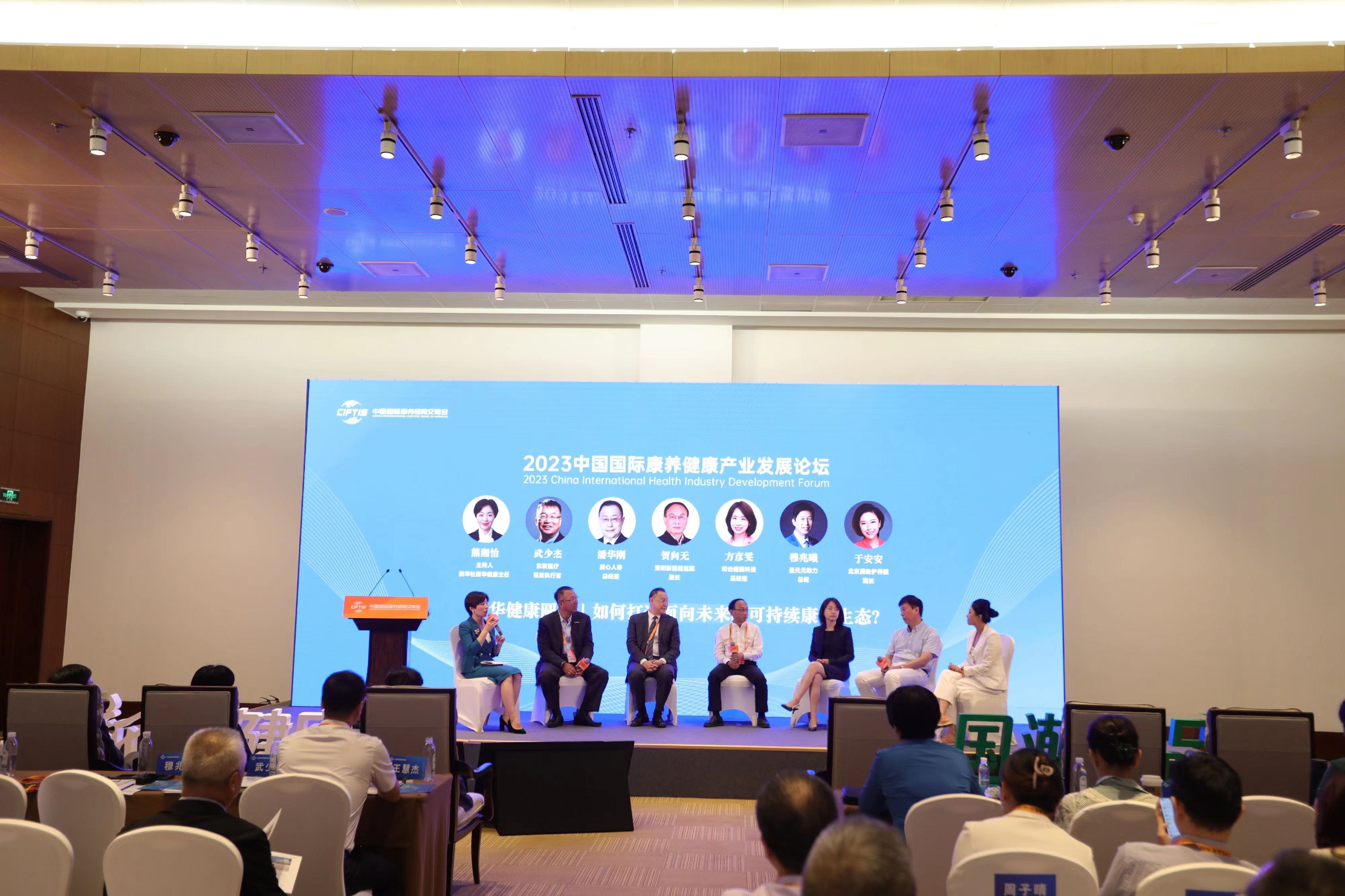 2023中國國際康養(yǎng)健康產業(yè)圓桌論壇&mdash;&mdash;打造面向未來有中國特色康養(yǎng)生態(tài)