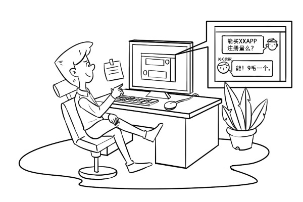 買注冊(cè)量、刷轉(zhuǎn)評(píng)贊　層層加碼令人憂