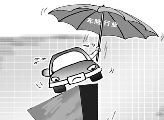 車(chē)險(xiǎn)虧損加劇恐拖累財(cái)險(xiǎn)發(fā)展 費(fèi)率改革呼之欲出
