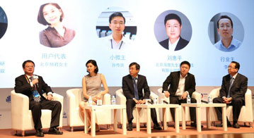 第二屆海爾商業(yè)模式創(chuàng)新全球論壇嘉賓對(duì)話