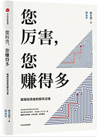 《您厲害，您賺得多》