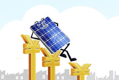 &ldquo;三高一低&rdquo;：光伏富貴病纏身