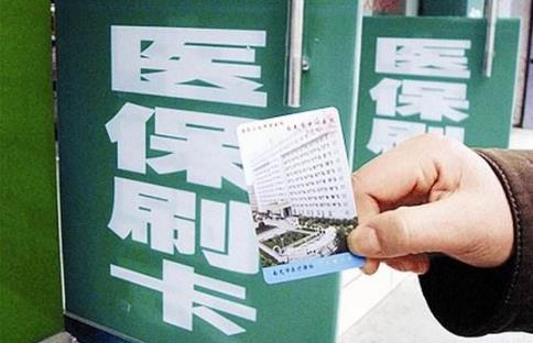 藥店變超市　&ldquo;醫(yī)?？?rdquo;竟成部分人&ldquo;購(gòu)物卡&rdquo;