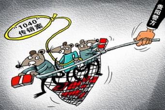 藏身互聯(lián)網(wǎng)　新型傳銷借創(chuàng)新旗號(hào)&ldquo;洗白鍍金&rdquo;