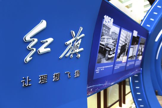 新紅旗履行社會(huì)責(zé)任　聚焦社會(huì)民生、文化、環(huán)保