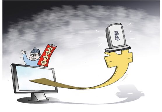 墓地亂象為何&ldquo;久治難愈&rdquo;？